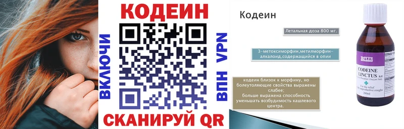 omg зеркало Калач Codein напиток Lean (лин)