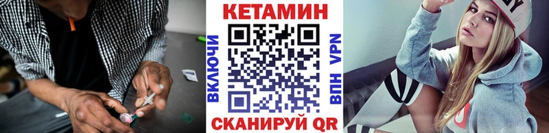 КЕТАМИН ketamine  Калач 