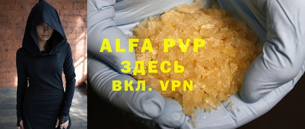 стафф Абаза