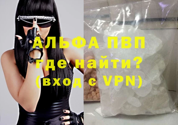ALPHA PVP Абинск