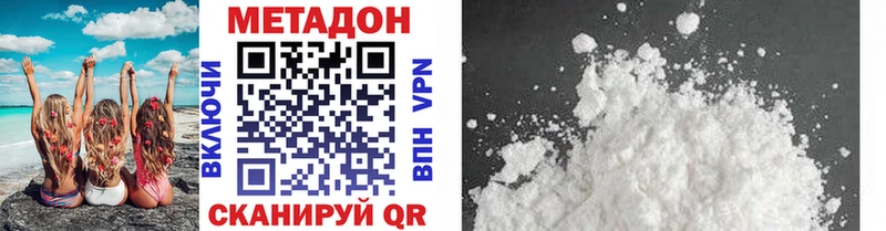 МЕТАДОН кристалл  сайты даркнета телеграм  Калач 